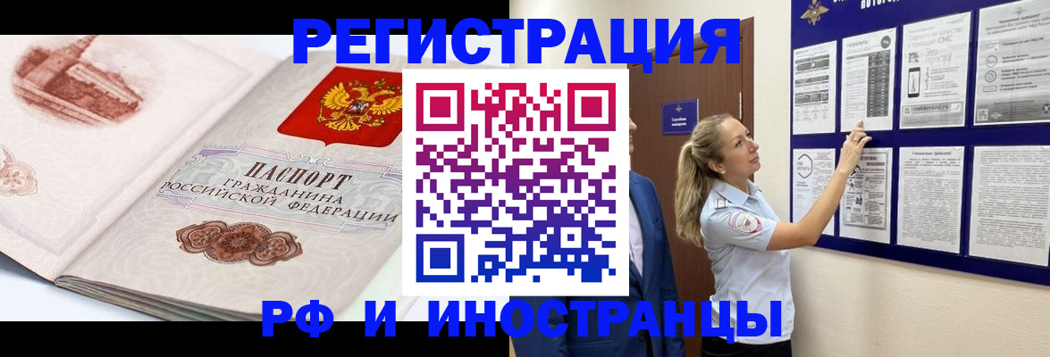 временная прописка в Углегорске