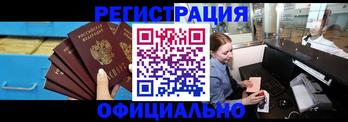 прописка поиск в Углегорске