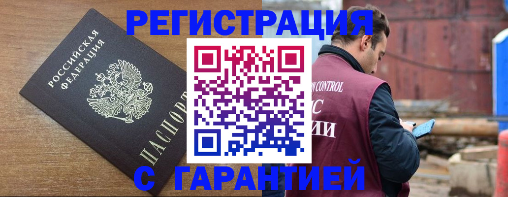 временная регистрация поиск в Углегорске