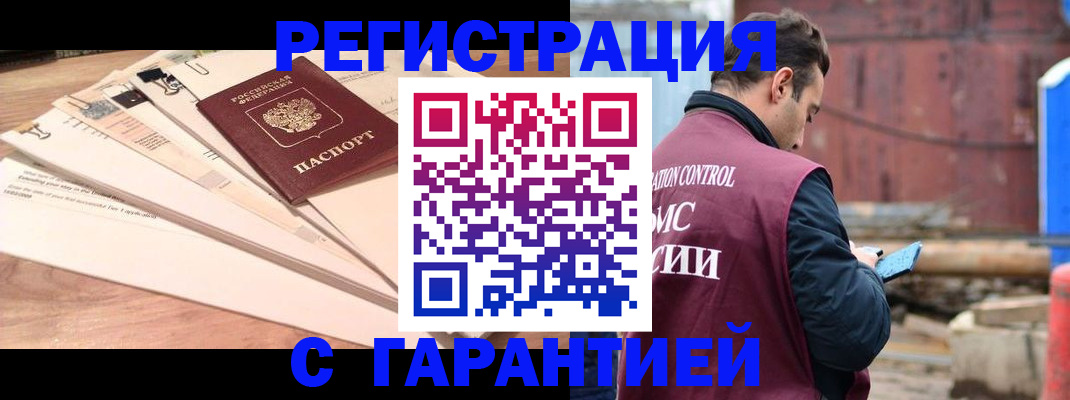 временная регистрация госуслуги в Углегорске