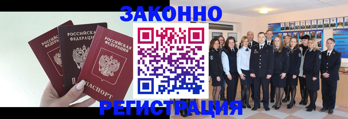 прописка гарантия в Углегорске