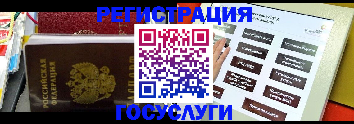 временная регистрация поиск в Углегорске